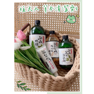🔥現貨+發票🔥臺灣 植夫人 艾草阿嬤 驅蟲萬用清潔劑 驅蟲地板清潔劑 奇蹟酵素 鳳梨伯除水垢噴霧 鳳梨伯除黴凝膠 草本