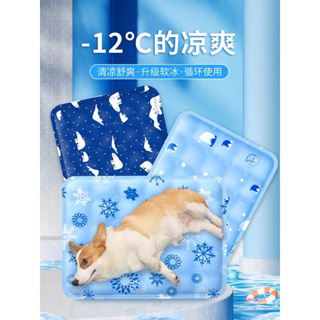 寵物冰墊 涼感冰墊 涼坐墊 狗墊 貓墊