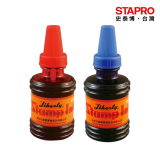 利百代LIBERTY 二兩列印水 55g 紅/藍 印泥 打印臺補充水 印章專用墨水 雙色打印臺 原子章墨水補充
