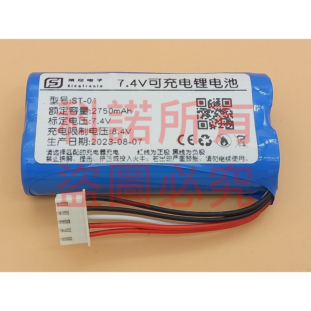 科諾-藍牙音箱電池 適用SONY SRS-X3 XB20 X33 ST-01 ST-02 ST-03 #H135R