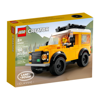 【積木樂園】樂高 LEGO 40650 Land Rover Classic Defender