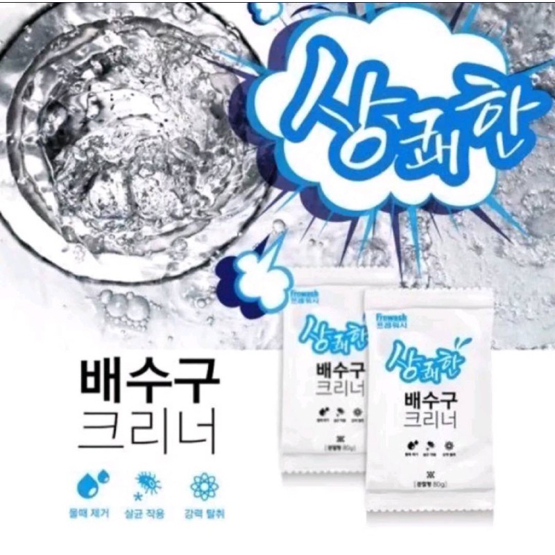 【金樂樂】現貨🔥韓國 3秒溶解 濃密泡泡炸彈清潔粉 80g重量裝