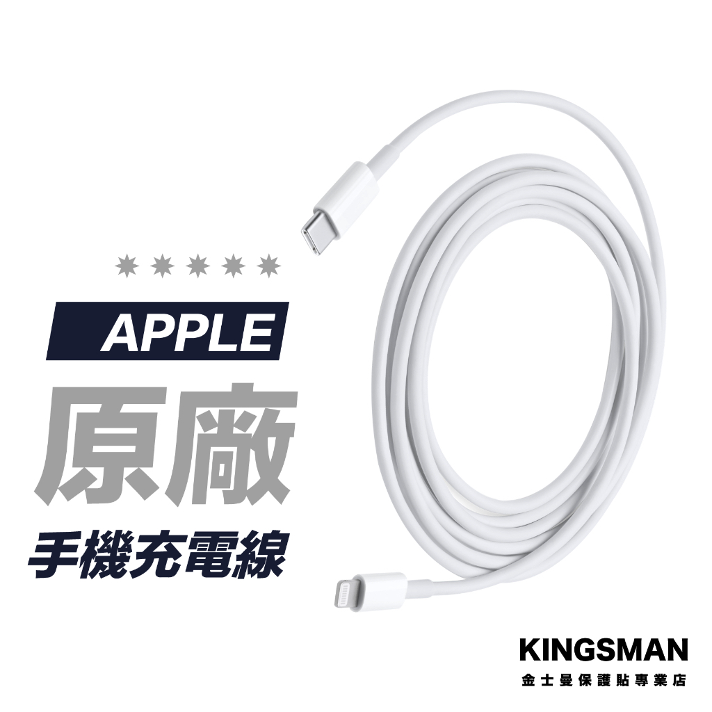 【Apple 原廠】2公尺 充電線 USB-C 對 Lightning 連接線 A2561 MM0A3FE/A