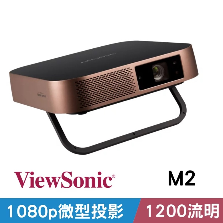 中壢自取 投影機/布幕租借 兩天一夜450 Viewsonic M2 投影機出租 投影機租借