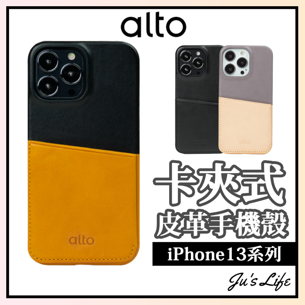 原廠現貨【Alto】Metro 插卡式皮革手機殼 iPhone 13 手機殼 Pro Max 手機殼 保護殼