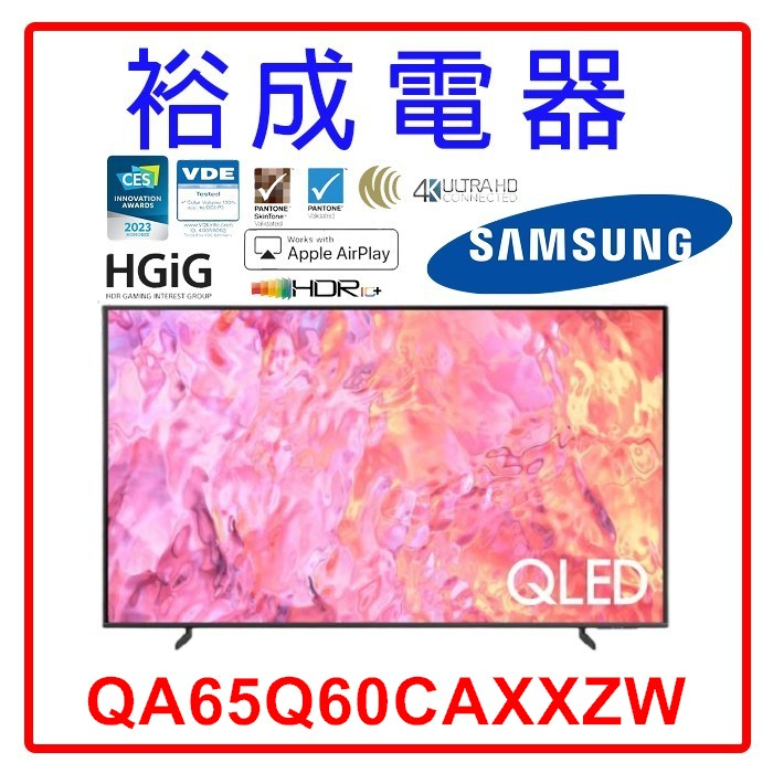 【裕成電器‧五甲實體店】三星65吋 4K QLED TV顯示器 QA65Q60CAXXZW