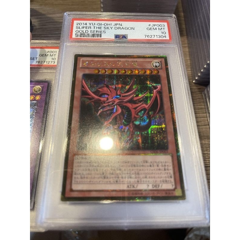 PSA10 遊戲王 GS06-JP003 歐西里斯的天空龍 天空龍 黃金半鑽 鑑定卡 青眼白龍 神之卡 三幻神