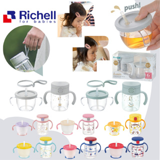 日本 Richell 第四代Aqulea LC學習水杯組合 水杯 學習水杯 訓練水杯 (200ml+150ml)（六款