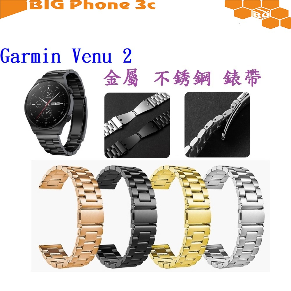 BC【三珠不鏽鋼】Garmin Venu 2 錶帶寬度 22mm 錶帶 彈弓扣 錶環 金屬 替換 連接器