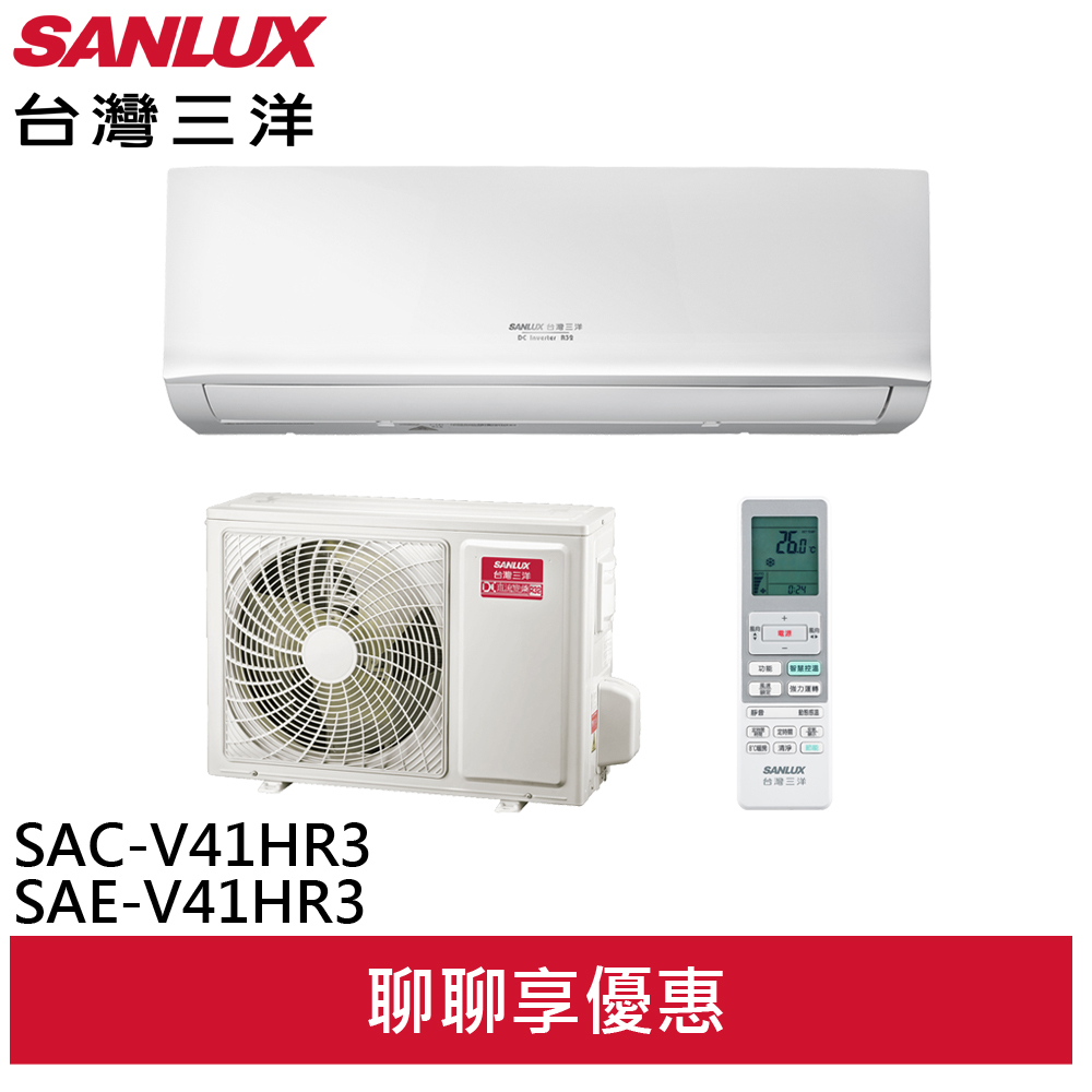 SANLUX 台灣三洋 6-7坪 R32 1級變頻冷暖冷氣 空調 SAC-V41HR3/SAE-V41HR3