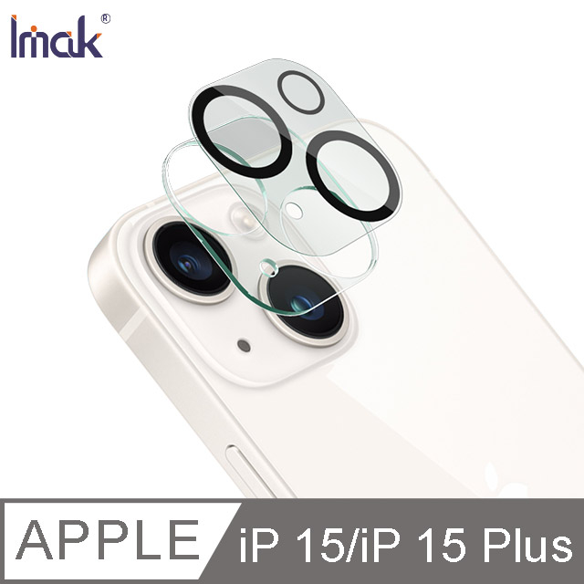 Imak Apple iPhone 15/iPhone 15 Plus 鏡頭玻璃貼(一體式)