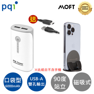 PQI 6000E雙輸出 行動電源+MOFT O 瞬移磁吸手機支架