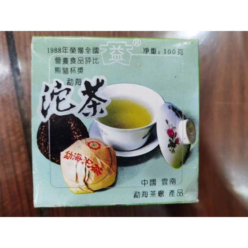 2003年勐海茶廠100公克熊貓🐱生沱茶（大益）