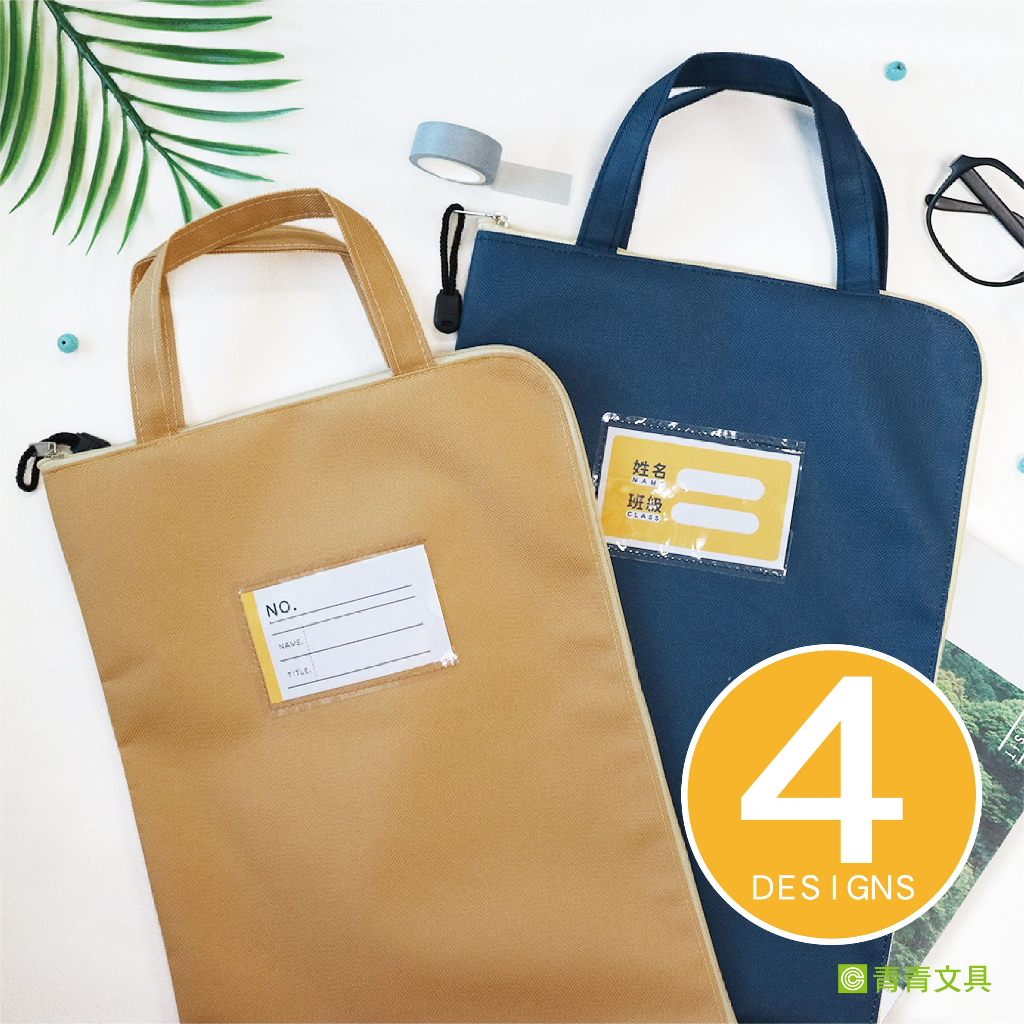 青青 A4直式手文件袋-簡單生活系列/CZ-748