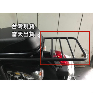 【臺灣現貨-當天出貨】漢堡架 SYM 三陽 WOWOW 娃娃 後架 漢堡架 貨架 後箱架 後行李箱 漢堡箱架 附送配件