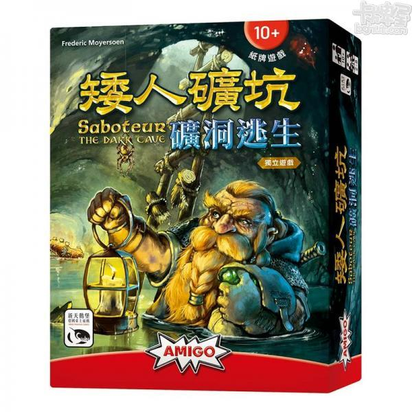 矮人礦坑:礦洞逃生 (Saboteur : The Dark Cave)