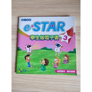 何嘉仁國小英語 e-star學生版電子書3