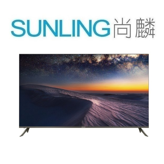 尚麟SUNLING 夏普 70吋 4K UHD 聯網 液晶電視 無邊框 4T-C70DJ1T 另有55.65吋 歡迎來電