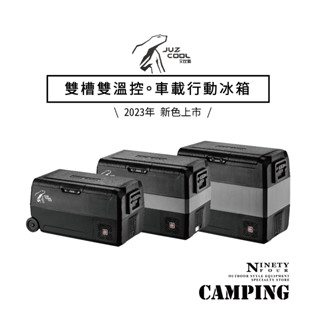 艾比酷 現貨 ▌94愛露營 實體店面 ▌艾比酷 LG雙槽雙溫控 車載冰箱 行動冰箱 車用車載 冷藏 冷凍