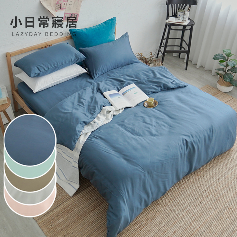 《小日常寢居》台灣製300織100%純天絲5尺雙人床包+8x7尺舖棉兩用被四件組「多款任選」60支紗