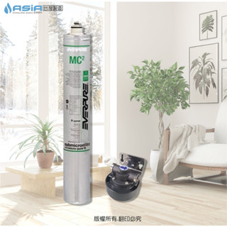【亞洲淨水】單道式淨水器~採用 EVERPURE MC2/MH2濾心