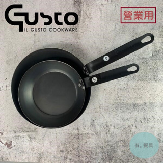 《有。餐具》GUSTO 商用黑鐵平底鍋 佛來板 義大利麵鍋 厚1.5mm 20cm 24cm 26cm 28cm