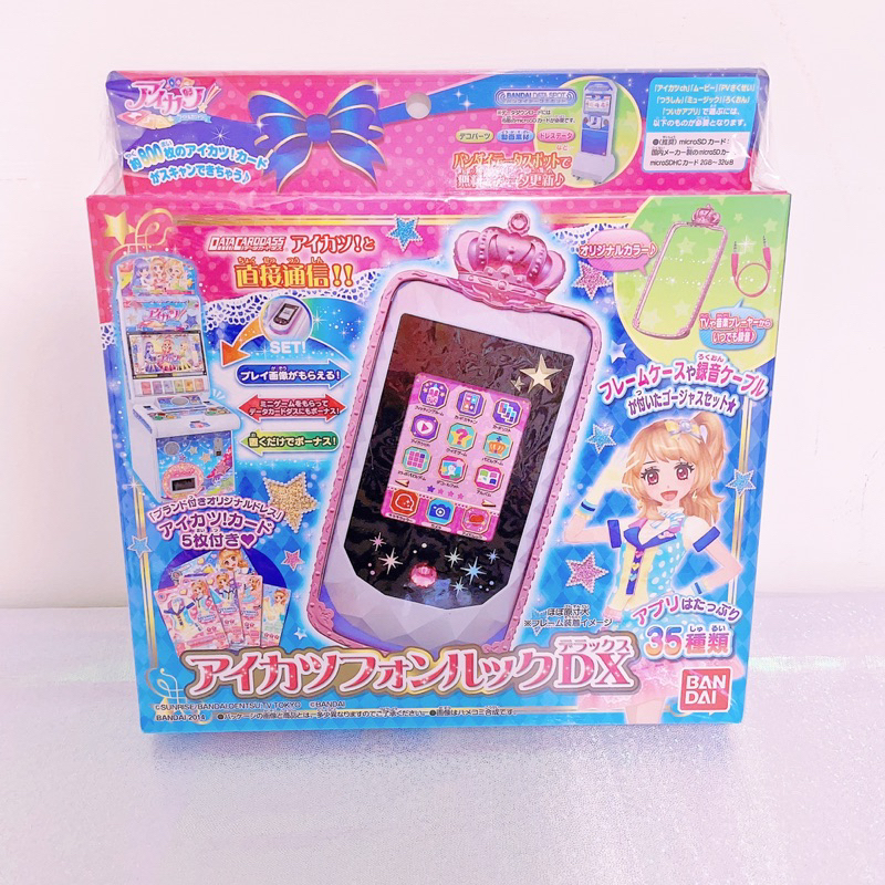 【8na日貨連線】日本 偶像學園 Aikatsu DX版 豪華 第三代 智慧手機 + 卡片組