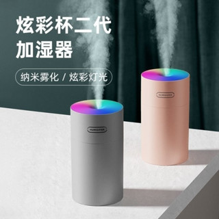 ***新款二代炫彩USB加濕器*** (現貨)