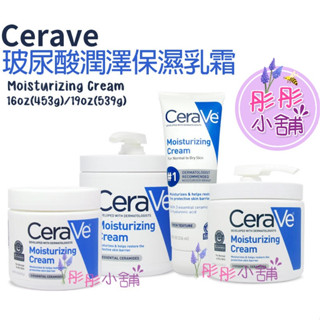 Cerave 長效潤澤修護霜 玻尿酸保濕乳霜 539g 453g 340g 236ml 美國製造【彤彤小舖】