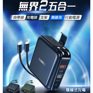 MOBIA 第2代無界 10000mAh 多合一行動電源 AC插座 自帶線 無線充 行動電源 行動電源充電器 QC快充