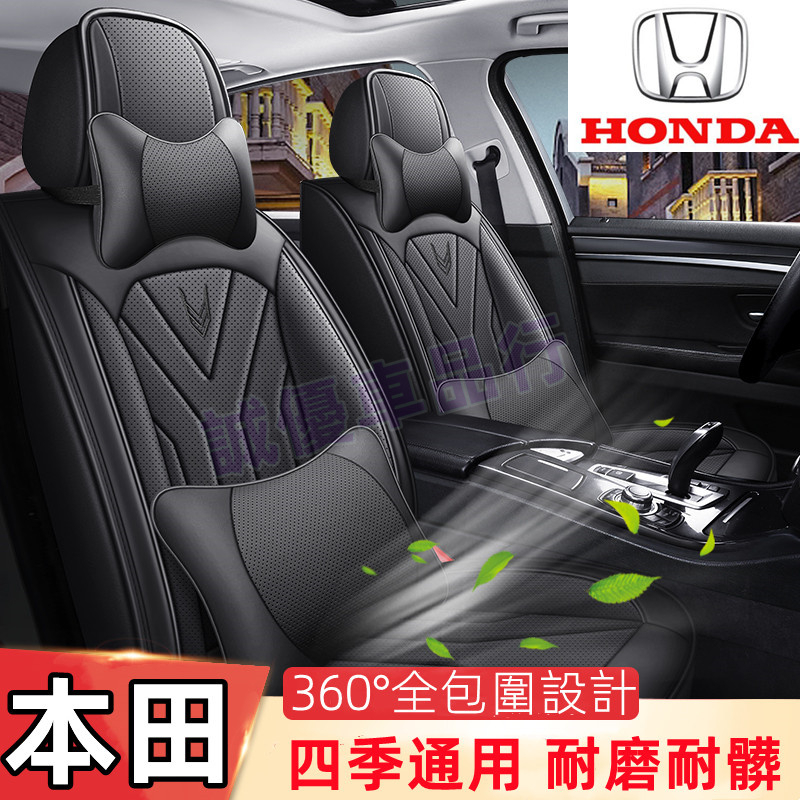 Honda本田全包圍座椅套 座椅套 汽車坐墊套 汽車座墊 車用椅套 汽車椅套 汽車坐墊 汽座保護墊 座墊套 汽車靠墊