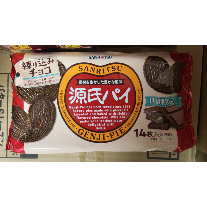 🌟 《日本🇯🇵日本🇯🇵三立製菓 源氏派 葡萄派 巧克力 口味🌟