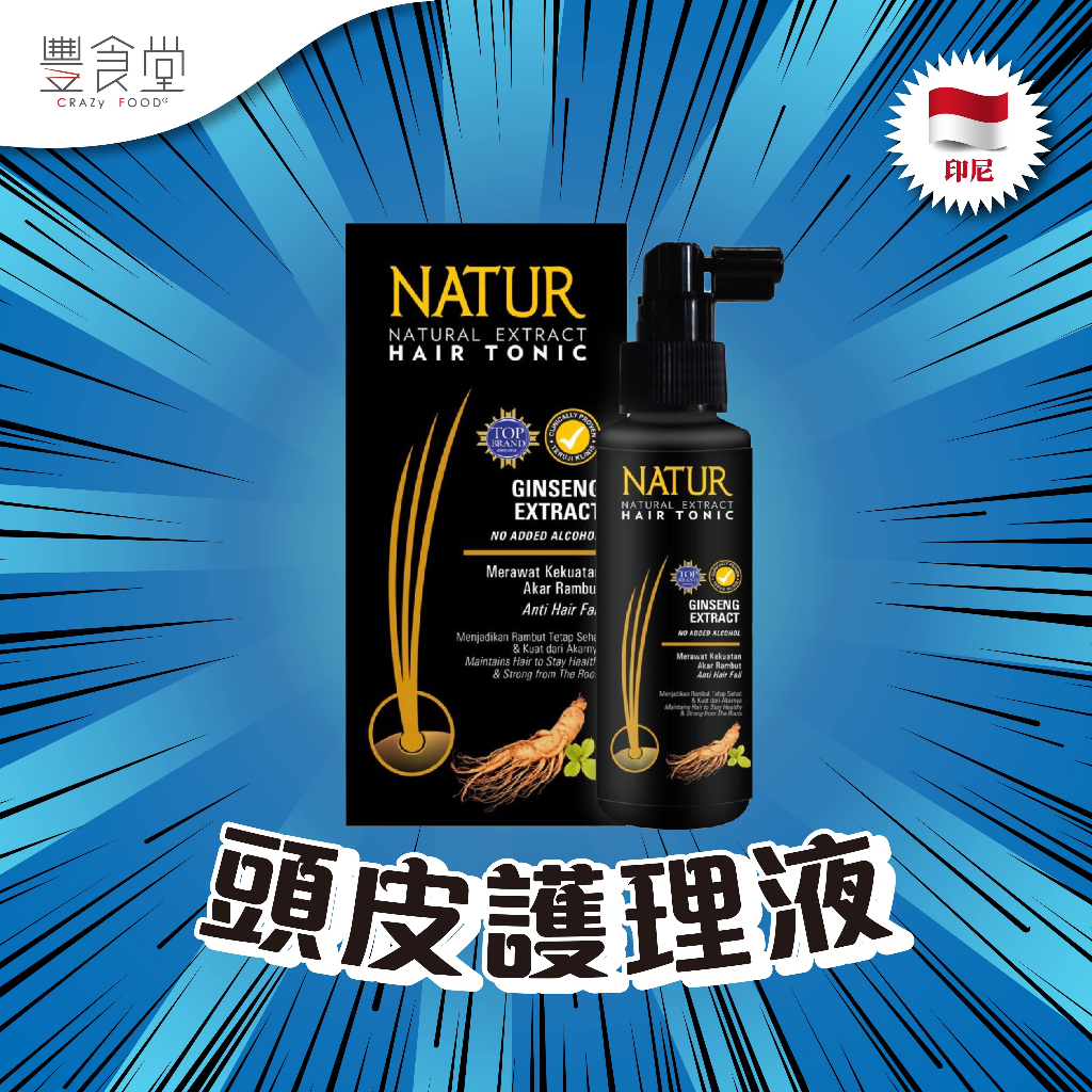 印尼 NATUR Extra Ginseng Hair Tonic 頭皮護理液 125ml