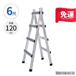 大船回港【全加厚鋁製馬椅活動梯 6尺】臺灣製 免運 工作梯 行走梯 油漆梯 折疊鋁梯 木工裝修梯子