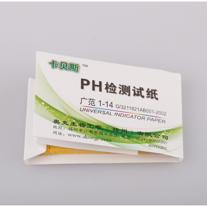 *現貨＊PH酸鹼測試紙80入(PH試 紙 石蕊試紙 水族用品 酸鹼值測量 水質 PH測試紙)