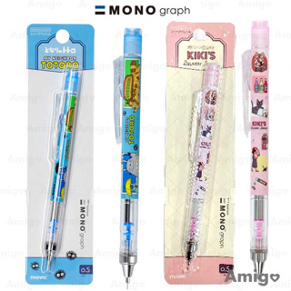 阿米購 日本 MONO GRAPH 蜻蜓牌 搖搖筆 0.5 自動筆 自動鉛筆 文具 宮崎駿 吉卜力 龍貓 豆豆龍 魔女宅