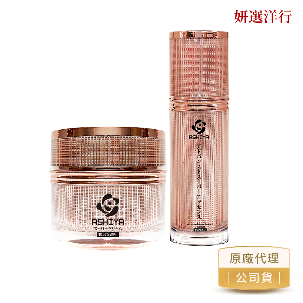 ASHIYA 肌因精華液30ml 酒粕面霜50ml 日本進口逆齡超值組  九野霜 富勒烯  玻尿酸 Q10 神經醯胺