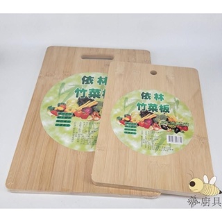 【瘋廚具】附發票 依林碳化竹菜板 L07(大) L08(小) 砧板