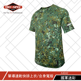 【TRU-SPEC】單導速乾快排上衣 - 國軍數位迷彩