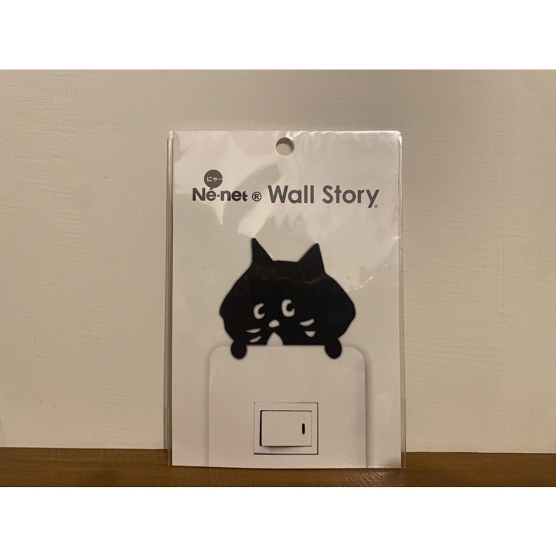 水登小姐｜全新｜Ne-net Wall Story(nya shop) 開關貼 購自日本 絕版品