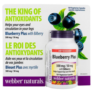 加拿大Webber Naturals Blueberry 藍莓精華膠囊120粒‼️加強版 (含花青素）