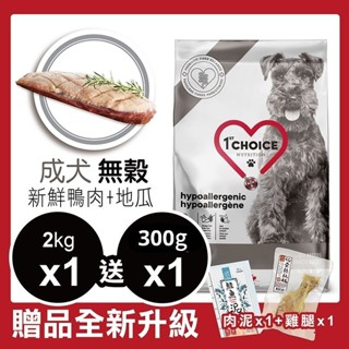 【超取免運】瑪丁 成犬 無穀 鴨肉 單一蛋白 2kg 狗飼料 (1ST NDD2)