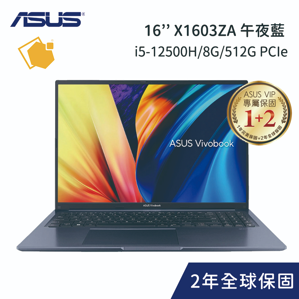 ASUS VivoBook 16 X1603ZA-0131B12500H 午夜藍 (i5-12500H/8G/512G)