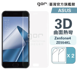 【GOR保護貼】華碩 ZE554KL 滿版保護貼 全透明滿版軟膜兩片裝 ASUS Zenfone4 保護膜 美曲膜 現貨