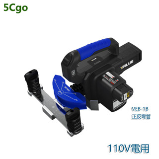 5Cgo【批發】便攜式銅管彎管器VEB-1電動彎管器製冷空調管漲口器銅管擴管器管 含稅可開發票t699132547582