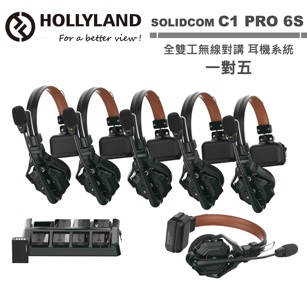 Hollyland SOLIDCOM C1 PRO 6S 全雙工無線對講 耳機系統 一對五 PRO 升級款
