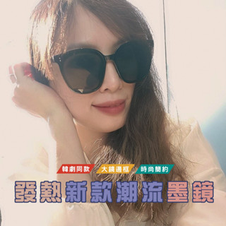 臺灣現貨 TW103男女款偏光眼鏡 偏光眼鏡 太陽眼鏡 黑框 墨鏡 米框 UV400 韓版太陽眼鏡 檢驗合格WENJIE