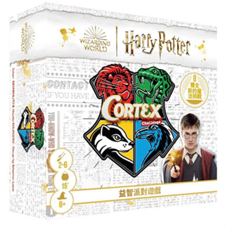 腦筋急轉彎 哈利波特 Cortex Harry Potter 繁體中文版 高雄龐奇桌遊