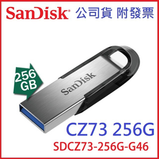 【3CTOWN】含稅公司貨 SanDisk Ultra Flair CZ73 256G 256GB USB3.0 隨身碟