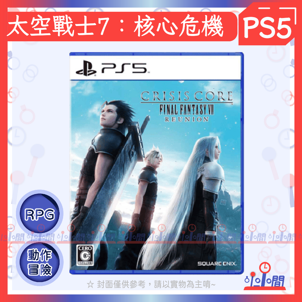 桃園 小小間電玩 PS5 太空戰士7 緊急核心 Crisis Core Final Fantasy VII